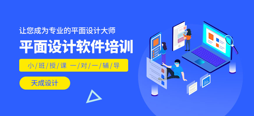 北京平面设计培训班配图