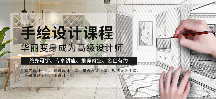 北京手绘设计培训班配图