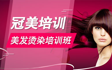 深圳理发培训中心