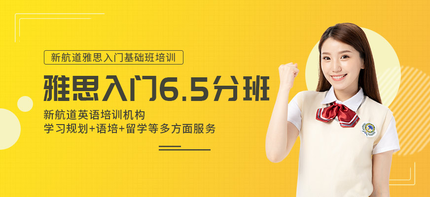 雅思封闭班哪个好