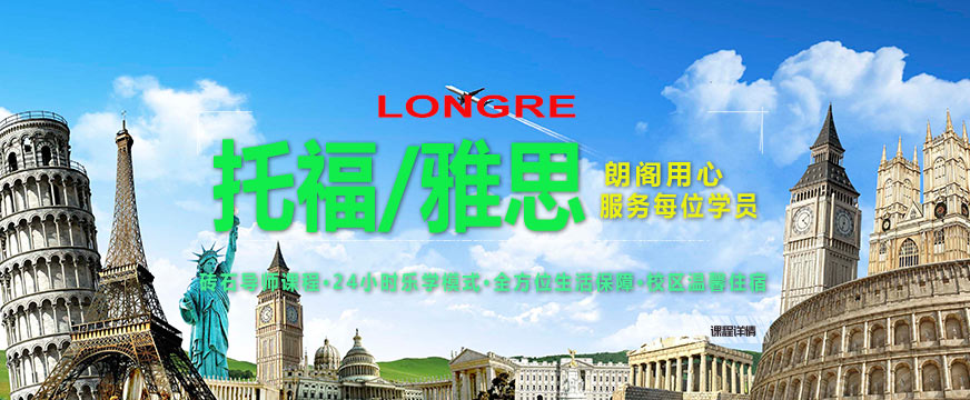 北京雅思培训班一对一