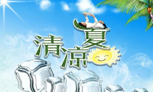 暑假最高兴的事作文