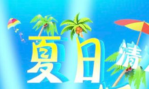 告别暑假作文初中作文初中我真棒600字图片