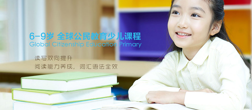 迈格森少儿英语