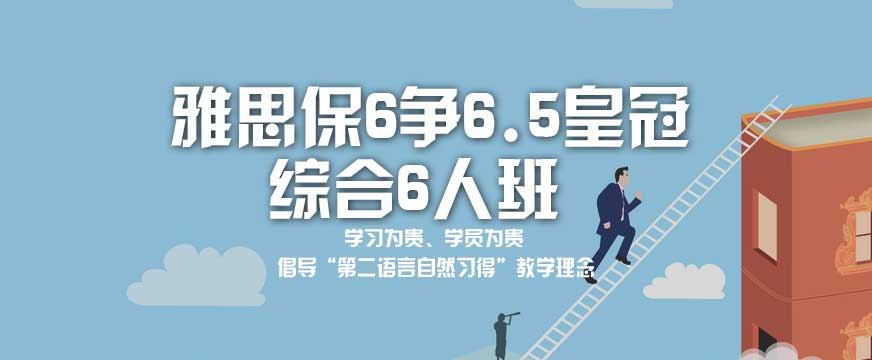 西安ielts培训课程