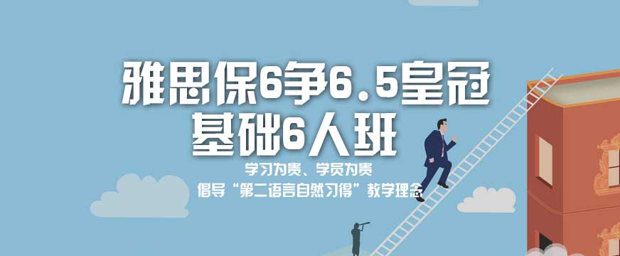 西安ielts培训课程