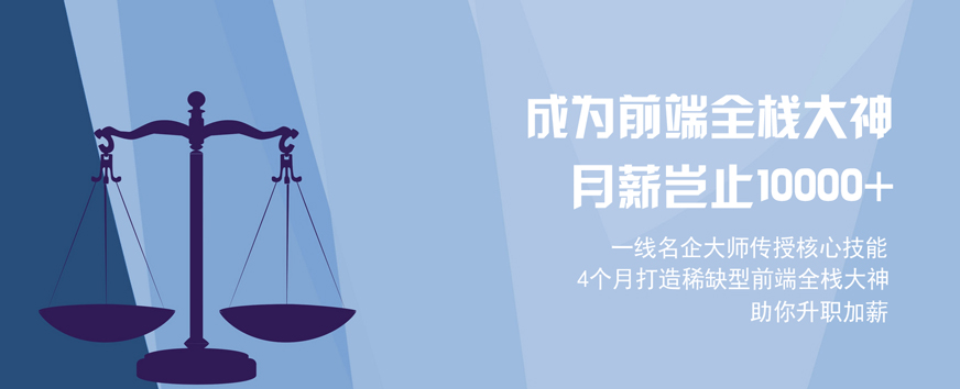 北京web前端培训班