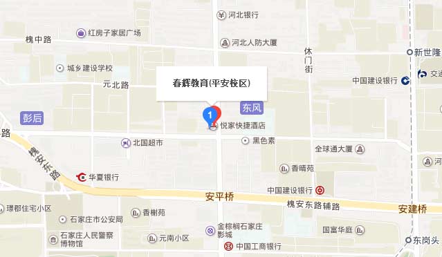 石家庄春辉教育平安校区——百度地图图片