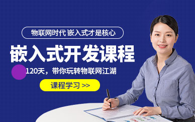 广州粤嵌萝岗区ui基础培训课程