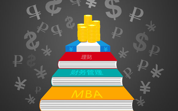 mba联考备考资料