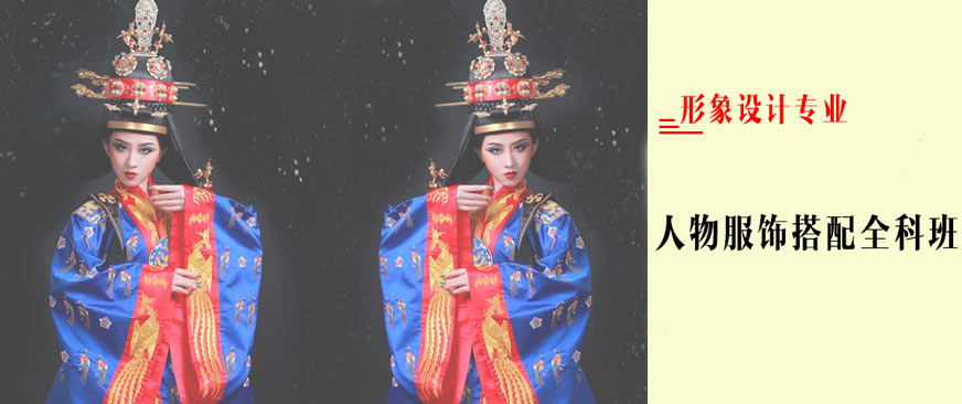 服饰搭配师培训班