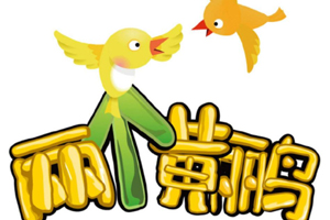 少儿相声快板学习