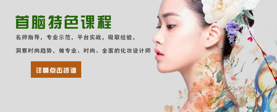 芳香疗法培训学校