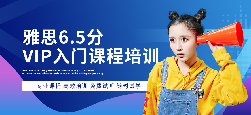 天津市雅思培训班