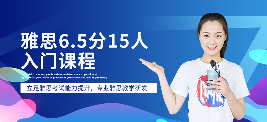天津雅思外语培训学校