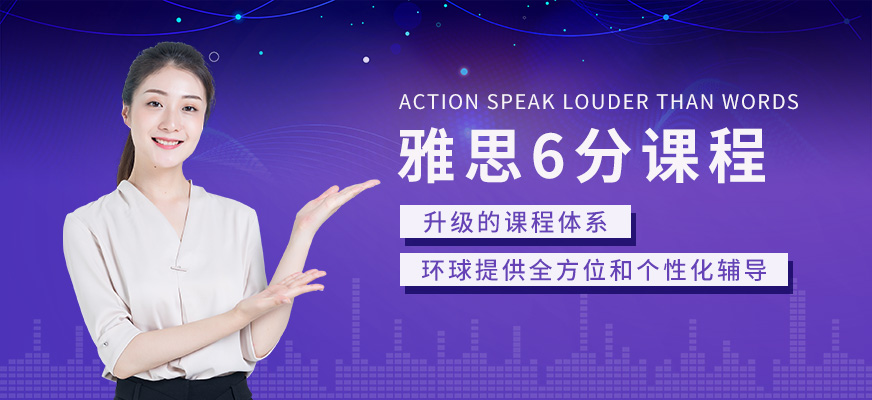 南通雅思专业培训班