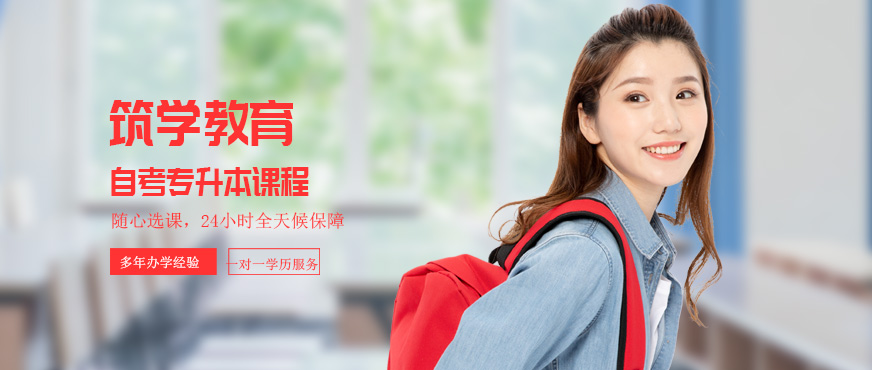 自考专升本培训班配图