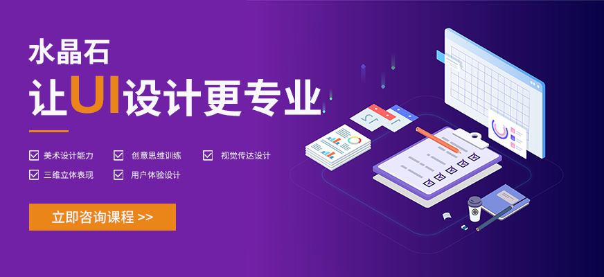 北京ui设计班