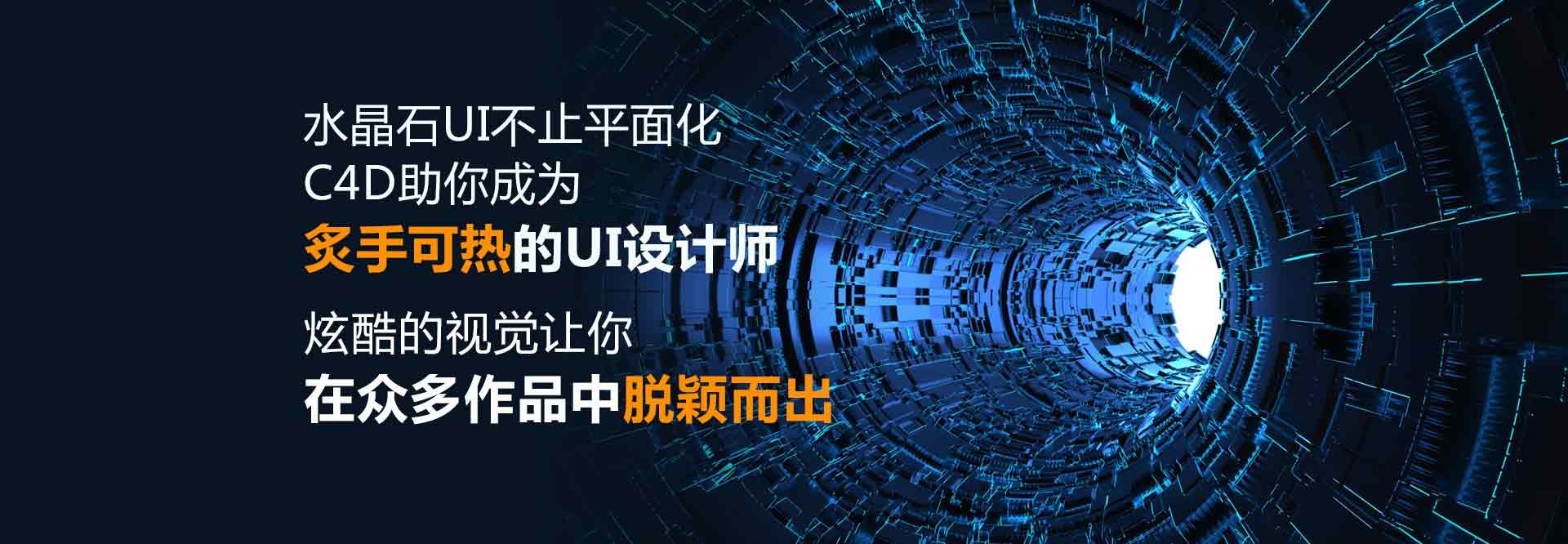 炙手可热的ui设计师