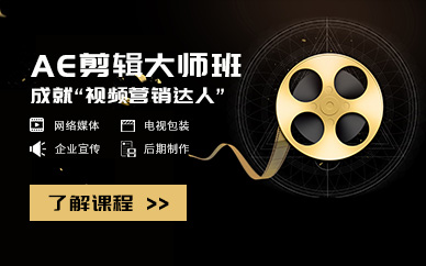 北京ae培训学校