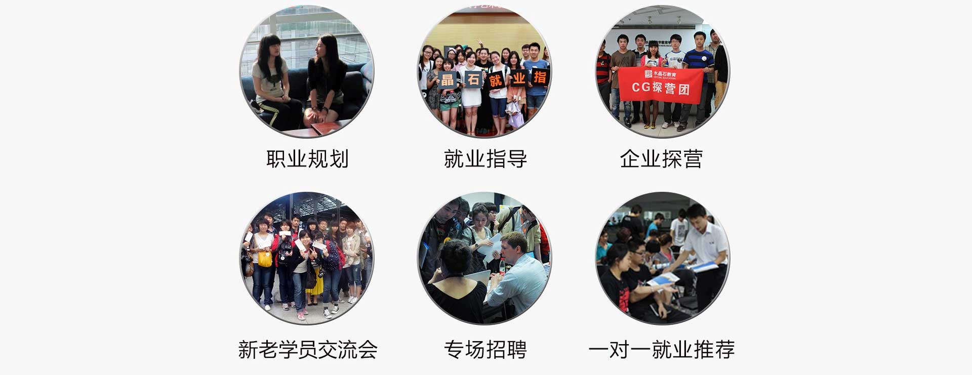 多渠道就业输出 全方位就业服务