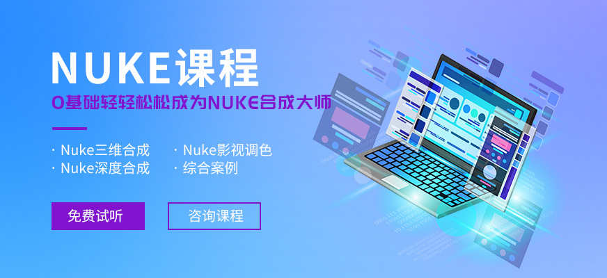北京nuke培训