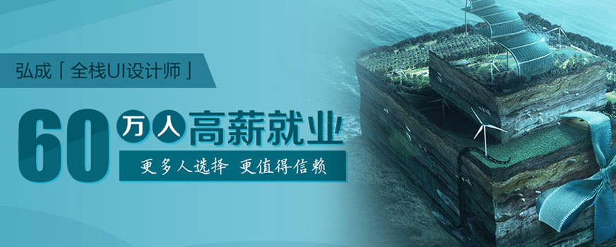弘成教育