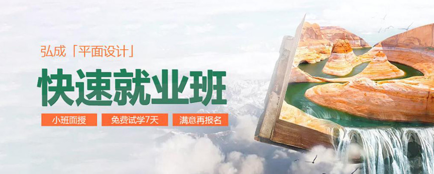 弘成教育