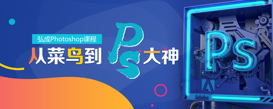 弘成教育