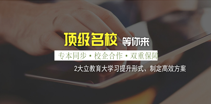 大立教育学历培训机构