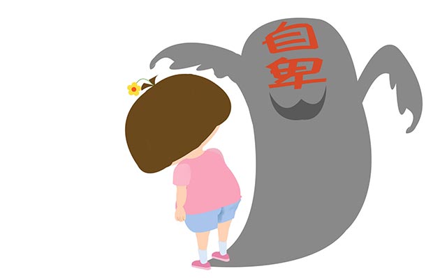 自卑发言稿