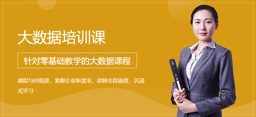 CDA大数据就业班
