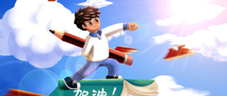 院校選擇指導
