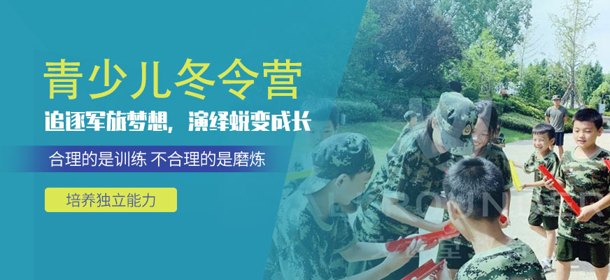 南京小学生冬令营报名