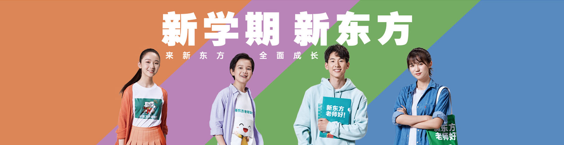 新东方天津学校_新东方英语学校在哪_新东方厦门学校