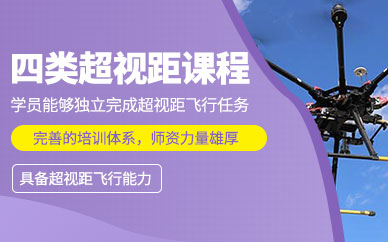鄭州無人機特技飛行培訓