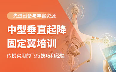 武漢固定翼培訓(xùn)