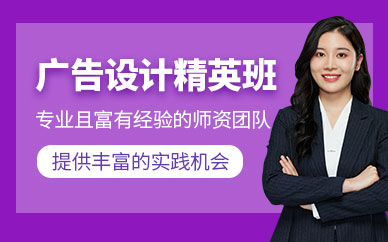 廈門廣告設計課程