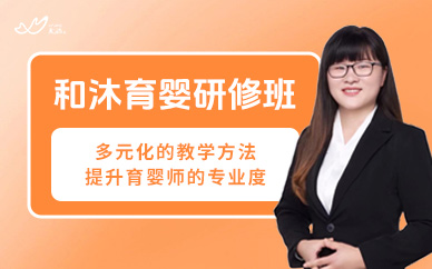 廣州市育嬰師考試培訓(xùn)