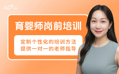 廣州和沐育嬰師培訓班