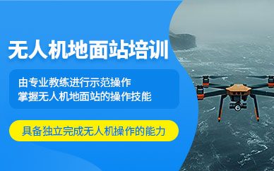 寧波無人機駕駛證培訓(xùn)