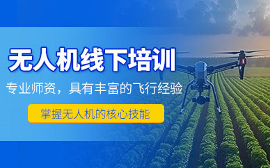 石家莊雷神無(wú)人機(jī)線下培訓(xùn)