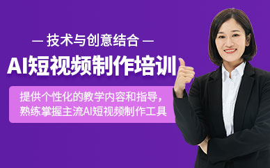 福州短視頻制作培訓(xùn)