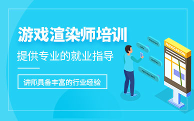 廣州3d渲染培訓