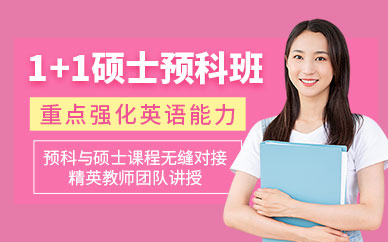 北京香港碩士培訓