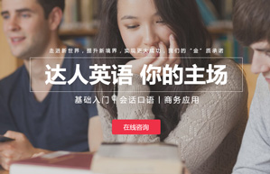 广州新世界英语全日制课程