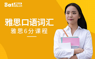 朗閣雅思網(wǎng)絡(luò)課堂