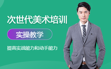 深圳次世代課程