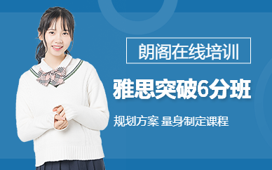 珠海雅思培訓學習