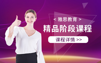 無錫雅思教育